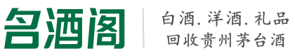 亭湖易行烟酒回收店